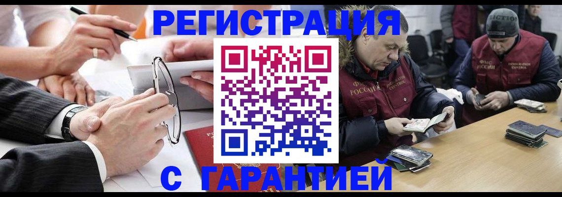 прописка от собственника в Воскресенске