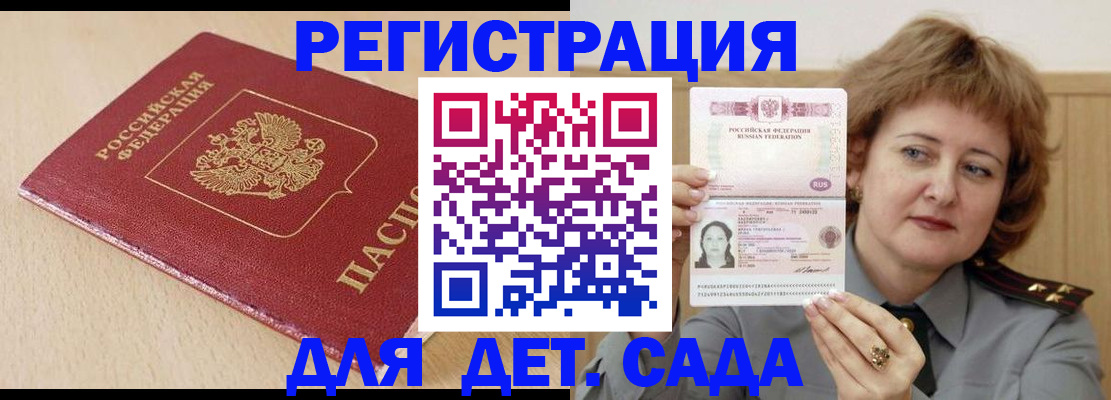 миграционный учет в Воскресенске
