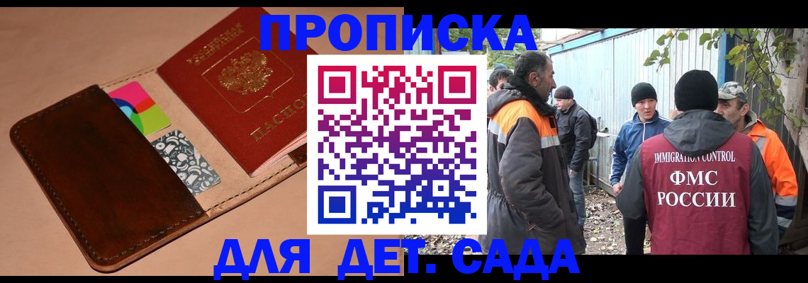 прописка иностранных граждан в Воскресенске
