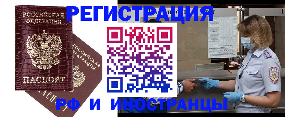 найти адрес прописки в Воскресенске