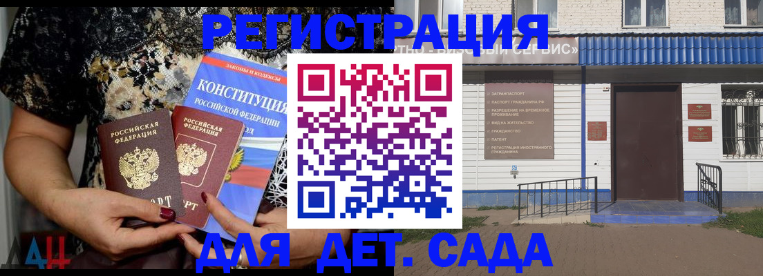 временная регистрация недорого в Воскресенске