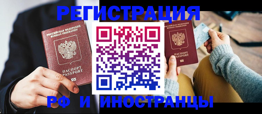 прописка поиск в Воскресенске